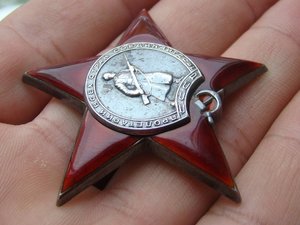 Красная Звезда № 346432