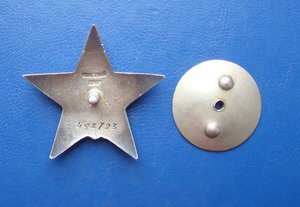 Красная Звезда № 453723