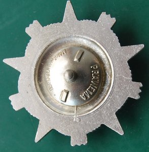 АЛБАНИЯ орден СВОБОДЫ 2 ст