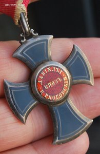 Королевская Черногория орд Князя Данилы 5 ст