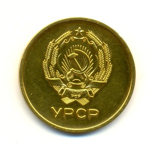 УРСР (1117)