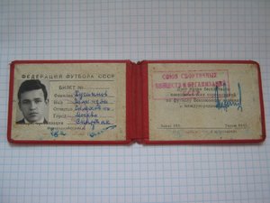 Спартак Москва Футбол Хусаинов Галимзян 1962 Чемпионский