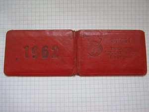 Спартак Москва Футбол Хусаинов Галимзян 1962 Чемпионский