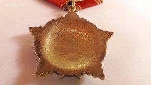 Орден за личное мужество №0391 переходной, без надписи СССР