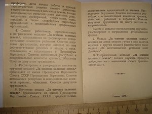 Классификационное свидетельство военного лёткчика (штурмана)