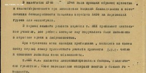 КЗ морская на доке (2017)