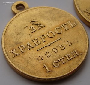 Медали "За Храбрость"-1,2 ст. (Au-900).