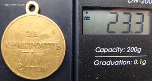 Медали "За Храбрость"-1,2 ст. (Au-900).
