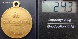 Медали "За Храбрость"-1,2 ст. (Au-900).