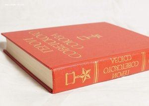 Герои Советского Союза (комплект из 2 книг)