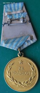 ЮГОСЛАВИЯ медаль За Храбрость 1 тип, Мондвор