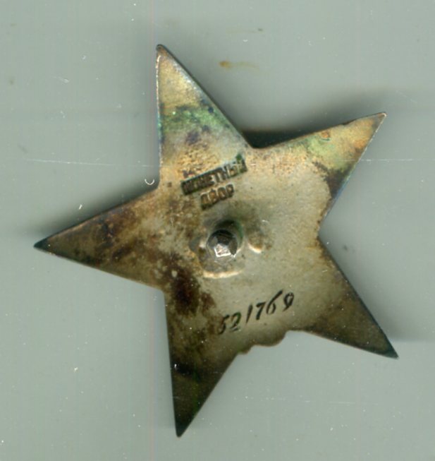 Звезда.ЛЮКС  521769