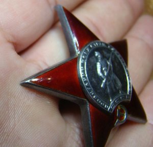 Красная Звезда № 346432