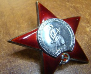 Красная Звезда № 346432