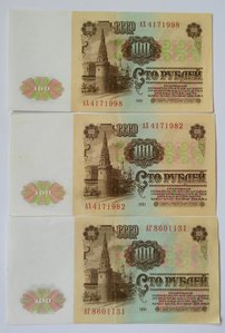 100 руб 1961г.7 шт.Хорошие.