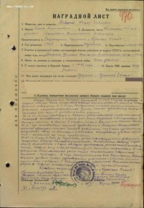 БКЗ № 42277. Бои за Чертково в канун Нового, 1943г.