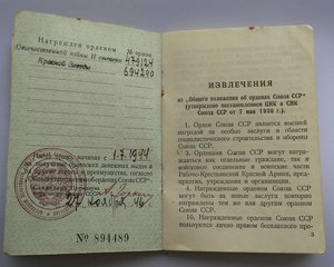 ОВ-2ст.№479124,КЗ-694290.с Доком.