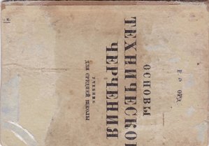 Группа курсантов 2-го танкового училища.