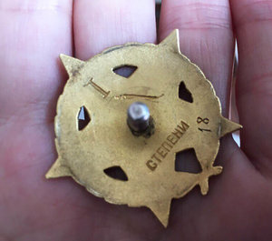 RR Югославия, Партизанская звезда 1 ст, № 18