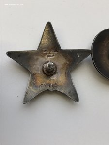 Красная Звезда 95333