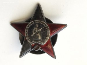 Красная Звезда 95333