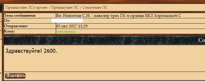 Никитин С.Н. - кавалер трех ГК и ордена БКЗ Хорезмской ССР