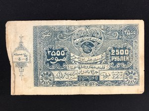 Бухара 1922,  2500 руб.