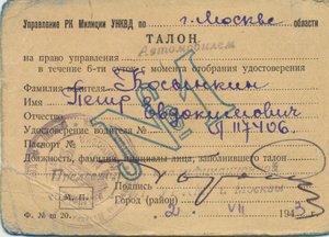 R Косынкин П.Е. R