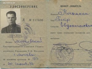 R Косынкин П.Е. R