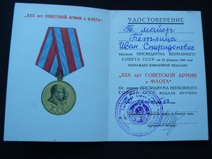 Три редких документа.