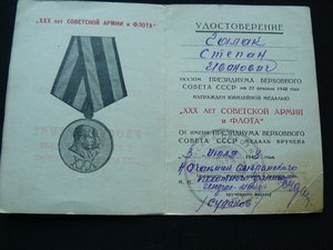 Три редких документа.