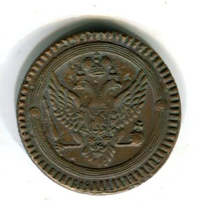 2 копейки 1802 ЕМ