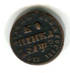 копейка 1707 МД