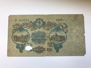 Одесса, 50 рублей 1918
