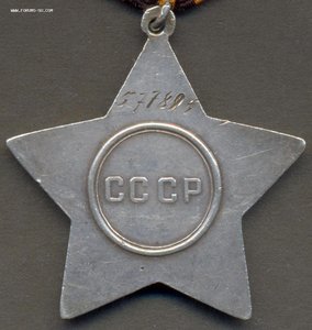 Слава 3 ст. № 577895.