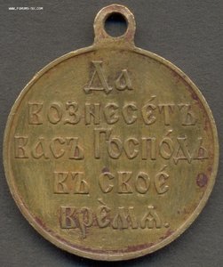 РЯВ 1904-1905 в светлой бронзе.