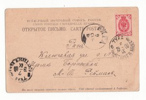 Тула . Кремль . Гашение 1900 год