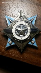 За службу Родине в ВС СССР 3 ст. №140035