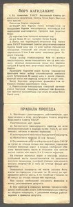 Док к красному депутату Татарской СССР, 3 созыв 1951 год.