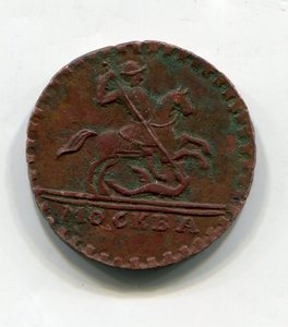 Копейка Москва 1728г.