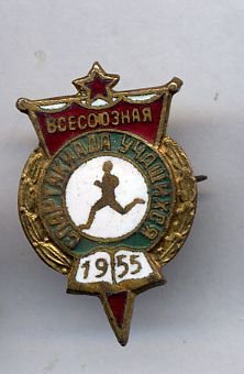 Спартакиада учащихся 1955; студенческая спартакиада 1957