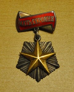 Мать героиня на документах, Горбачев 1990 год.