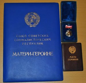 Мать героиня на документах, Горбачев 1990 год.