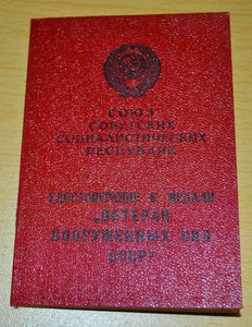 Ветеран ВС на Министра МВД УССР, подпись Щелокова!!!!