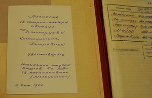 Личные дела Генерал-Майоров Авиации, кавалеров орд. Нахимова