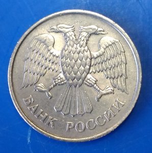 20 руб. 1993 ммд, немагнитная.