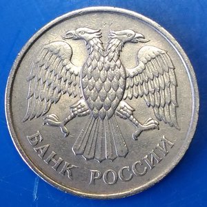 20 руб. 1993 ммд, немагнитная.