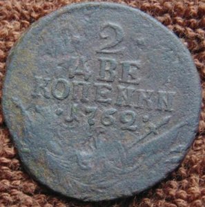 2 копейки 1762, барабаны
