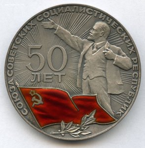 Серебро 925 Настольная медаль 50 лет СССР в коробке Люкс