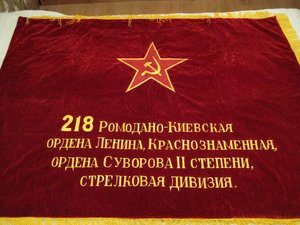 ЗНАМЯ 163й  Роменско-Киевской стрел. дивизии до 15.09. 1944